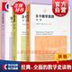 【可選單本】古今數學(xué)思想系列三冊  [美]莫里斯.克萊因 著(zhù)  上?？茖W(xué)技術(shù)出版社 套裝全三冊