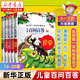 【新華書店】兒童百問百答全套64冊我的第一本科學(xué)漫畫書6-9-12-15歲小學(xué)生課外閱讀書少兒科普百科知識全書兒童爆笑漫畫故事書籍十萬個為什么 兒童百問百答【16-20】