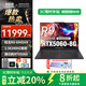 聯(lián)想（Lenovo）拯救者R9000P 2025款A(yù)I元啟銳龍R9電競(jìng)游戲筆記本補(bǔ)貼20% 滿血RTX5060/5070獨(dú)顯學(xué)生設(shè)計(jì)編程電腦 R9-8945HX RTX5060 碳晶黑 48G內(nèi)存 2
