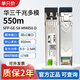 H3C光模塊千兆多模雙纖 SFP-GE-SX-MM850-A/D 機房專(zhuān)用550m SFP-GE-SX-MM850-D全新工包