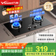 萬(wàn)和（Vanward）【國(guó)家補(bǔ)貼20%】梅賽思 燃?xì)庠?.0KW大火力猛火灶 雙灶臺(tái)嵌兩用燃?xì)庠?3%熱效率 一級(jí)能效天然氣X1 5.0KW天然氣