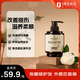 1號會員店精油香氛護發(fā)素滋養(yǎng)修護水潤強韌烏木玫瑰潤發(fā)護發(fā)乳400ml