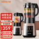 九陽(yáng)破壁機家用輕音全自動(dòng)三重降噪加熱豆漿機果汁機榨汁機輔食機1.75L大容量L18-Y928S 深棕色