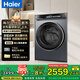 海爾（Haier）【云溪376XS新品】滾筒洗衣機(jī)全自動(dòng) 10公斤家用懶人大容量 國(guó)家補(bǔ)貼20% 直驅(qū)精華洗 超薄以舊換新 10KG洗脫一體+直驅(qū)精華洗+智能投放+專業(yè)特漬洗
