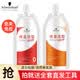 施華蔻（Schwarzkopf）直發膏蛋白矯正免拉家用一梳直離子燙軟化軟發膏藥水定型拉直膏 【粗硬發質】直發膏0號