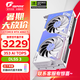 七彩虹（Colorful）RTX 4060Ti AD/Ultra 視頻渲染電競(jìng)白色直播游戲光追AI顯卡DeepSeek豆包元寶大模型 RTX 4060Ti Ultra W DUO OC 顯卡