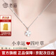 老廟純銀四葉草項(xiàng)鏈時(shí)尚經(jīng)典百搭銀吊墜情人節(jié)生日禮物送女友老婆S925 【情人節(jié)禮物推薦】四葉草項(xiàng)鏈