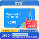沃爾瑪電子卡1000元500元100元禮品卡購物卡【電子卡-謹防刷單詐騙】官方卡密全國通用自動(dòng)秒充值 500元沃爾瑪電子卡