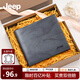 JEEPJeep吉普男士錢(qián)包大容量頭層牛皮錢(qián)夾多卡位卡包七夕節(jié)禮物送男友