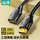 山澤 HDMI2.1延長(zhǎng)線公對(duì)母 8K高清線 3D視頻線 筆記本電腦電視顯示器投影儀數(shù)據(jù)連接線 1米HGY-10