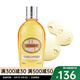 歐舒丹（L'OCCITANE）甜扁桃 緊致沐浴油250ML