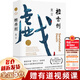 莫言作品全集 全套書籍 蛙+檀香刑+豐乳肥臀+四十一炮+紅樹林+食草家族+酒國(guó)+十三步+天堂蒜薹之歌+紅高粱家族+鱷魚+我們的荊軻+霸王別姬+錦衣+酒香+透明的紅蘿卜等可選 【長(zhǎng)篇小說(shuō)單本】檀香刑