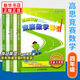 高思學(xué)校競(jìng)賽數(shù)學(xué)課本一二三四五六年級(jí)上下冊(cè)數(shù)學(xué)導(dǎo)引小學(xué)高斯奧林匹克數(shù)學(xué)思維訓(xùn)練舉一反三奧數(shù)教程教材全解從課本到奧 四年級(jí) 競(jìng)賽數(shù)學(xué)課本上下冊(cè)+引導(dǎo) 定價(jià)114