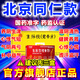 北京同仁堂生脈飲黨參方口服液補氣血京營官方旗艦店老牌子益氣養(yǎng)陰生津氣陰兩虧心悸氣短自汗 葉真.堂 生脈飲黨參方 5盒一療程【補中益氣】