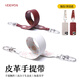 決色Udemos【七夕送禮】手機掛繩時尚通用掛鏈素皮短鏈便攜飾品防丟皮革手帶手鏈 胭脂紅