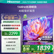 海信電視65S36 65英寸 144Hz高刷 U+超畫(huà)質(zhì)引擎 超高清4K HDR MEMC防抖 智能高刷 政府補貼20% 65英寸