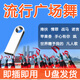 捷速優(yōu)（zsuit）2025流行廣場舞專用U盤舞曲u盤通用MP3高音質(zhì)MP4視頻音響車載優(yōu)盤 1340首廣場舞 無視頻