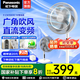 松下家用電風(fēng)扇直流變頻落地扇輕音節(jié)能柔風(fēng)定時風(fēng)扇 落地扇F-CW3003C新品上市臺地兩用