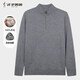 才子（TRIES）商務(wù)男士半高領(lǐng)羊毛衫秋冬純色毛衣男100%純羊毛輕奢保暖針織衫 灰色 2XL 52 180/96A