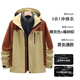戶(hù)外沖鋒衣定制工作服三合一印logo秋冬企業(yè)加絨外套團隊工衣防水 350G銀狐絨兩件套-椰殼色+橡樹(shù)棕 M