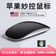 Bkayp適用蘋果鼠標(biāo)真無線藍(lán)牙妙控式三代MacBook筆記本電腦觸控辦公ipad平板apple可充電Magic配件