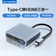 ULT-uniteType-C轉HDMI轉換器線(xiàn)4K高清投屏PD100W快充USB3.0數據傳輸三合一擴展蘋(píng)果電腦外接投影儀顯示器