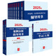 2025年國家統(tǒng)一法律職業(yè)資格考試：輔導(dǎo)用書教材8本+主觀題案例分析+大綱（套裝11冊）2025