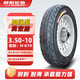 朝陽輪胎3.50-10電動(dòng)車輪胎真空胎 加強(qiáng)型4層 電瓶車/摩托車輪胎H-679