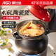 愛(ài)仕達(dá)（ASD）家用砂鍋煲湯鍋耐高溫干燒燉鍋陶瓷鍋沙鍋4.6L燃?xì)庠顚Ｓ肑LF46CP