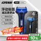 IZUMI泉精器電動(dòng)剃須刀V543 浮動(dòng)4刀頭往復(fù)式刮胡刀 120分長(zhǎng)續(xù)航 日本進(jìn)口刀網(wǎng) 七夕情人節(jié)禮物送老公