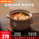 蘇泊爾（SUPOR）砂鍋耐高溫干燒不裂煲湯煲仔飯砂鍋中藥煎藥藥壺?zé)蹂仠佁沾慑?深湯煲【雞翅煲/適用2-4人】 3.5L