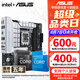 華碩（ASUS）B760 主板套裝 英特爾13代 i5 13490F/13600KF/14400F/14600KF 板U套裝 主板CPU套裝 華碩 TX B760M WIFI 天選D4 i5 1460