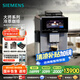 西門(mén)子（SIEMENS）EQ900大師系列全自動(dòng)冷萃咖啡機(jī)家用辦公室意式咖啡歐洲進(jìn)口19Bar泵壓6.8英寸觸控大屏 TQ905C03