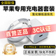 億智【直營正品】蘋果16/15充電器30W快充適用iphone14/13promax12手機11平板8原插頭數(shù)據(jù)線氮化鎵套裝 蘋果15-16|30W快充頭+1米編織線套裝 蘋果8-16全系專用|安全低