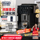 德龍（Delonghi）全自動咖啡機 家用意式一體機15Bar泵壓美式現(xiàn)磨打奶泡13檔研磨豆粉 原裝進口S2新品ECAM220.22.BG 操作簡便 一鍵萃取咖啡 1.8L大水箱 自動清洗