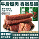 惠?！ど底油炙猴L(fēng)干牛肉干內蒙古牛肉干約六成干老人兒童休閑肉脯獨立250g裝 原味+香辣250g各1袋
