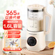 榮事達家用破壁機果汁機大容量全自動(dòng)免煮可預約免濾輔食料理機智能自清洗迷你免濾輔食機小型豆漿機 1.6L 12葉精鋼刀/12小時(shí)預約/一鍵自清洗