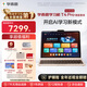 學(xué)而思學(xué)習(xí)機(jī)T4 Pro鍵盤(pán)套裝【2025新款】新課標(biāo)新考法超大內(nèi)存學(xué)習(xí)平板電腦全學(xué)段13.2英寸 12+512GB