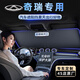 紳創(chuàng)汽車遮陽擋板防曬隔熱遮光簾檔罩車內(nèi)前擋玻璃板罩遮陽傘停車神器 奇瑞艾瑞澤8瑞虎7plus/3x/5x