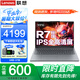 聯(lián)想筆記本電腦小新Pro16 標(biāo)壓銳龍可選AI超能本16英寸120Hz高刷設(shè)計(jì)辦公游戲?qū)W生揚(yáng)天V手提輕薄本 16SE R7-8745HS 16G 512G固態(tài) 滿血性能顯卡 IPS全高清屏 全新升級(jí) 