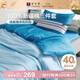 富安娜兒童學(xué)生宿舍三件套 100%純棉床品0.9/1.2米單人床單被套152*210cm藍(lán)