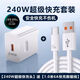 240W超級快充頭適用華為充電器P60/Mate數據線(xiàn)120W充電器nova 240W【快充】20分鐘充滿(mǎn)99% 原裝配套【超級快充頭+1.0米線(xiàn)】