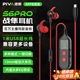 Piva派威S6PRO 游戲耳機入耳式有線(xiàn)type-c 電競電腦手機游戲吃雞音樂(lè )耳麥游戲聲卡一鍵7.1音效高清通話(huà) 【紅色PC款】送1米USB延長(cháng)線(xiàn)