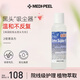 美蒂菲（MEDI-PEEL）黑頭導(dǎo)出液100ml溫和去黑頭水清潔收斂毛孔送女友七夕情人節(jié)禮物