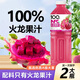 悠個(gè)100%NFC火龍果汁非濃縮零添加聚會(huì)健康非濃縮果汁飲料848ml*2瓶