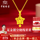 中國珠寶滿天星黃金吊墜女花絲繞線足金星星項鏈七夕情人節(jié)禮物送女友老婆 足金星星吊墜+品牌禮盒 金重約1.3g，贈S925銀鏈