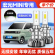 燦特五菱宏光mini ev馬卡龍改裝led大燈H4透鏡車(chē)燈超亮miniev迷你燈泡 燦特激光48燈芯【單個(gè)價(jià)】 馬卡龍【遠近一體H7】