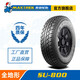 新迪輪胎（MAXTREK） 285/60R18 116T 全地形越野輪胎