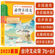 初中生必背古詩文 初中古詩詞文言文完全解讀七八九年級古詩文全一冊古詩詞和文言文必背789年級課內(nèi)外教輔工具書全國通用
