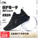 李寧越影 ELEMENT丨跑步鞋男網(wǎng)面透氣夏季減震輕盈運動鞋ARHT047